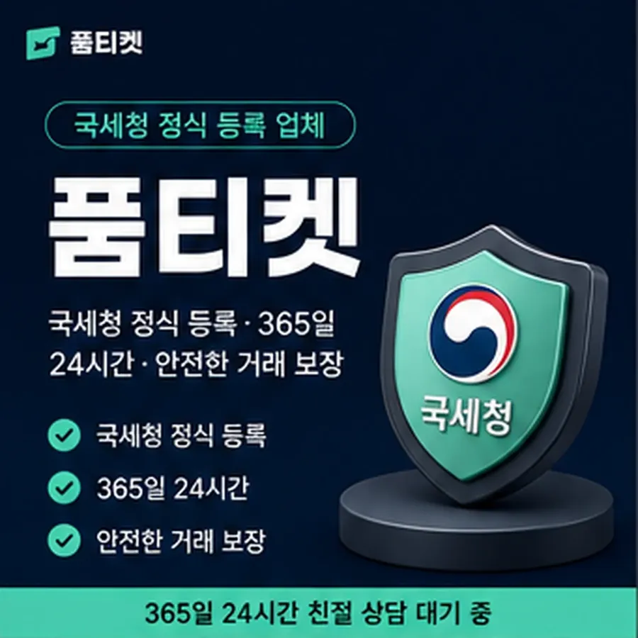 품티켓 네이버페이 회선의 소액결제 방법 어떤 흐름인지 안내 이미지