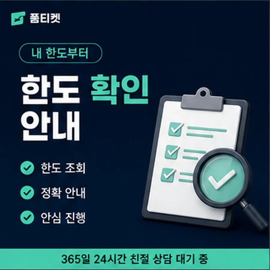 품티켓 네이버페이 회선의 소액결제 방법 회선별로 다른 곳 안내 이미지