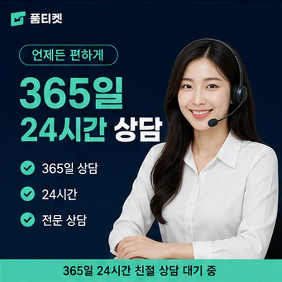 품티켓 네이버페이 회선의 소액결제 방법 시작 전 점검 안내 이미지