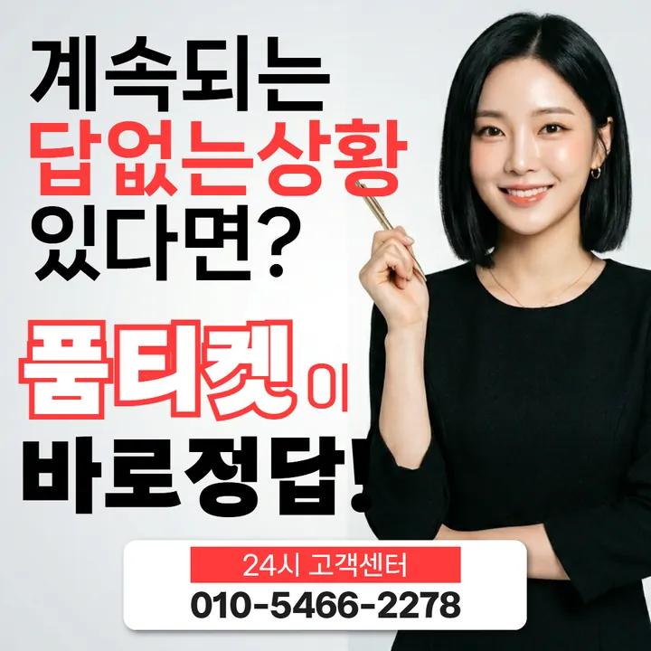 품티켓 네이버페이소액결제방법 어느 화면에서 안내 안내 이미지