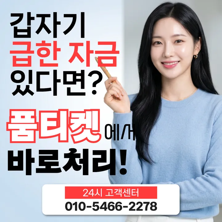 품티켓 네이버페이소액결제방법 회선별로 다른 곳 안내 안내 이미지