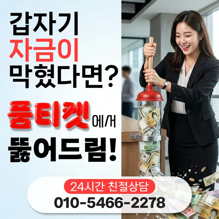 품티켓 네이버페이소액결제방법 걸리는 시간 안내 안내 이미지