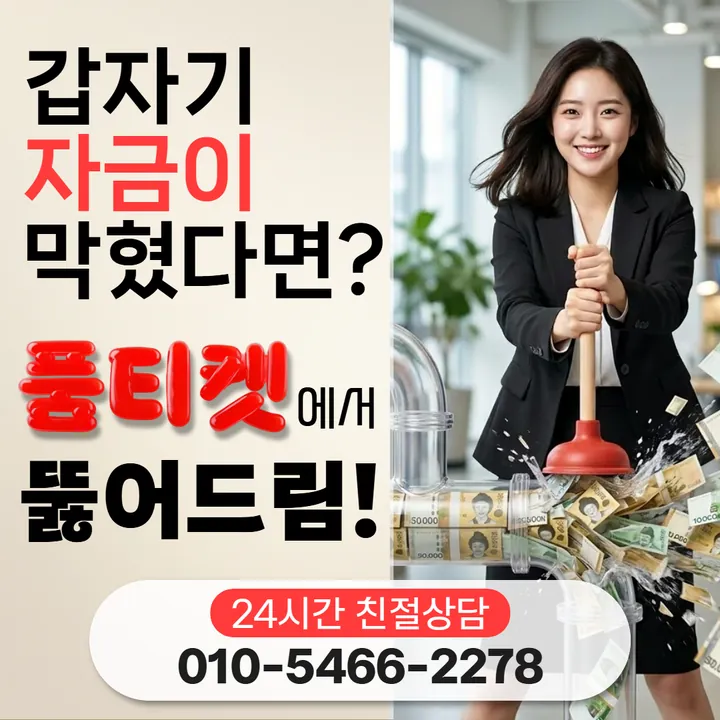 품티켓 네이버페이소액결제방법 막히는 자리 안내 안내 이미지
