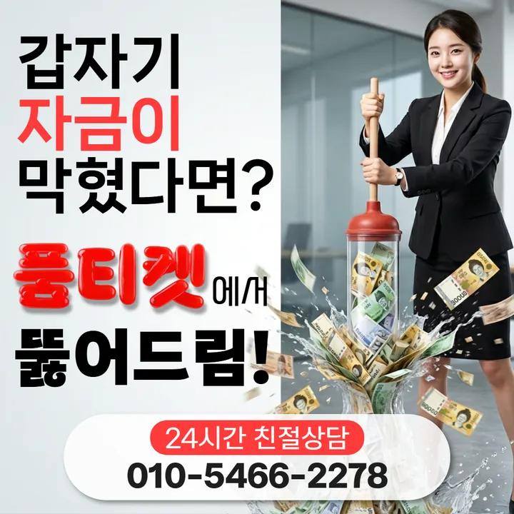 품티켓 네이버페이소액결제방법 시작 전 점검 안내 안내 이미지